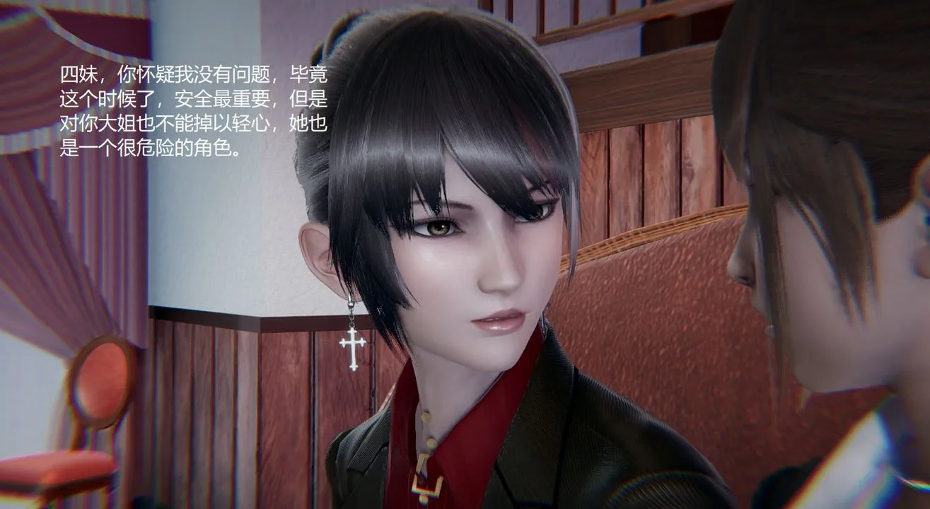 [3D]孙傢遗产的秘密 - 第07话 - page 38