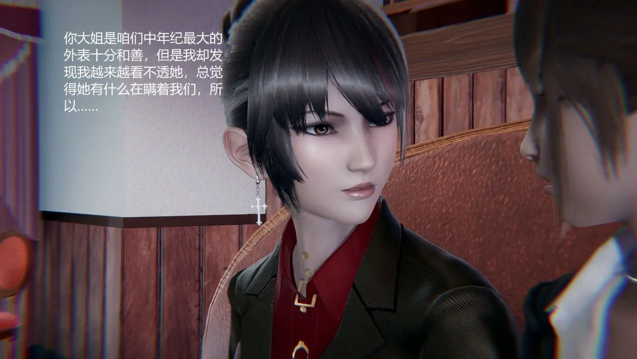 [3D]孙傢遗产的秘密 - 第07话 - page 41