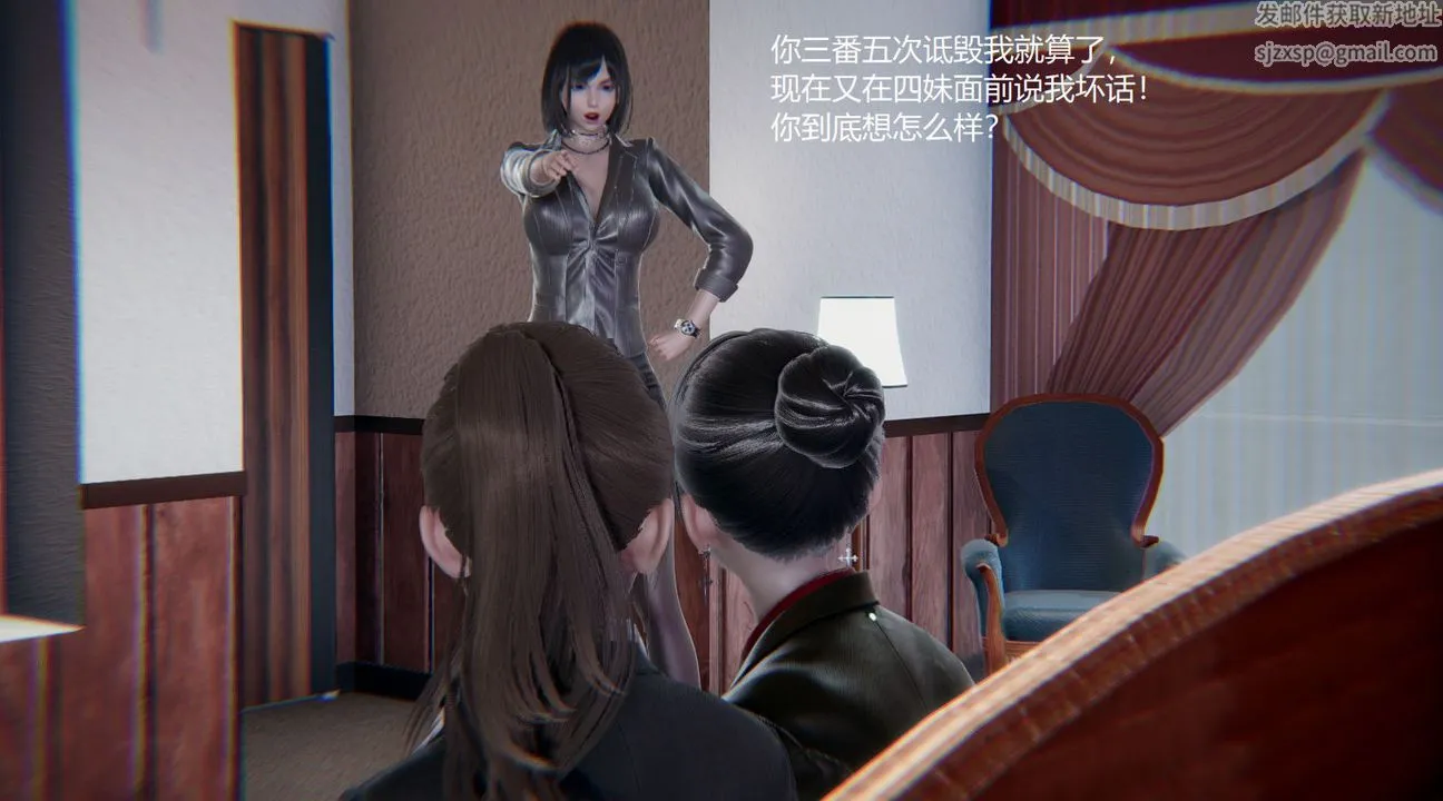 [3D]孙傢遗产的秘密 - 第07话 - page 43