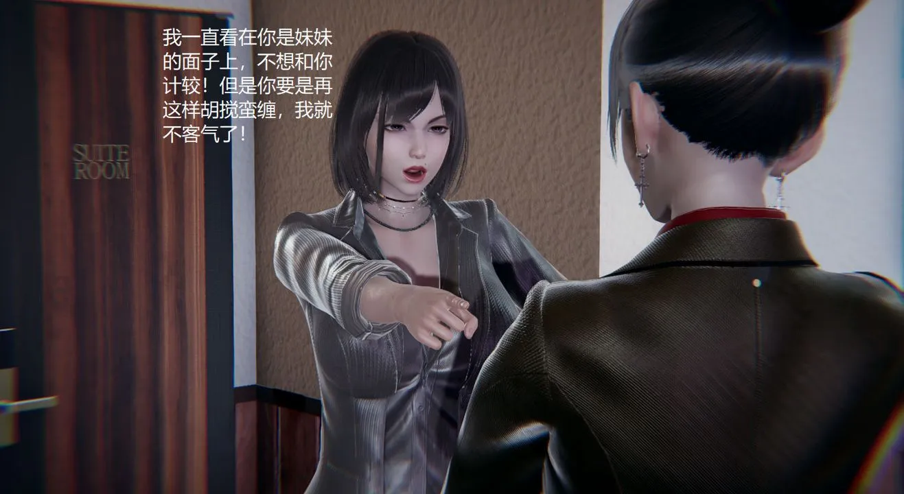 [3D]孙傢遗产的秘密 - 第07话 - page 45