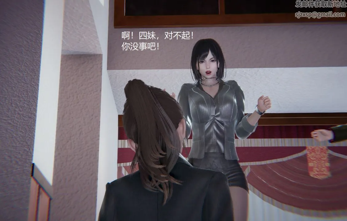 [3D]孙傢遗产的秘密 - 第07话 - page 50