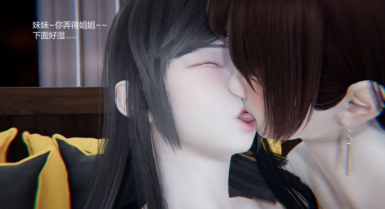 [3D]孙傢遗产的秘密 - 第07话 - page 71