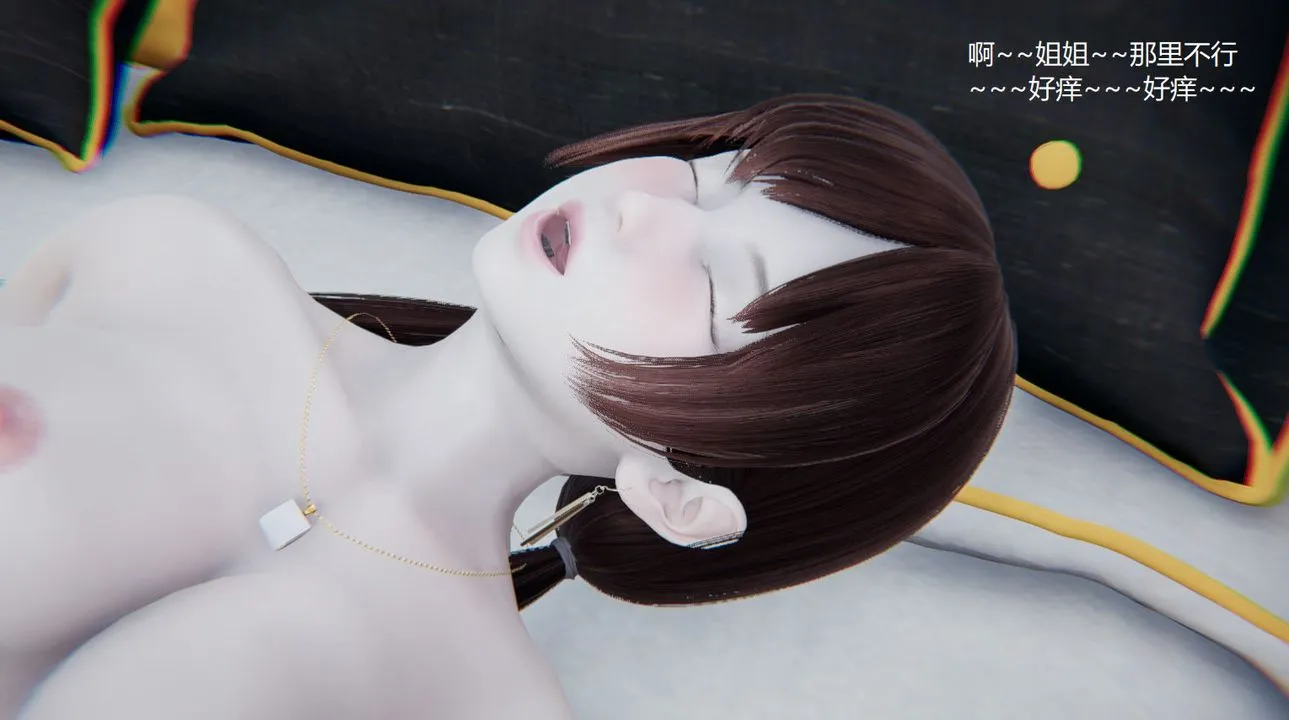[3D]孙傢遗产的秘密 - 第07话 - page 78