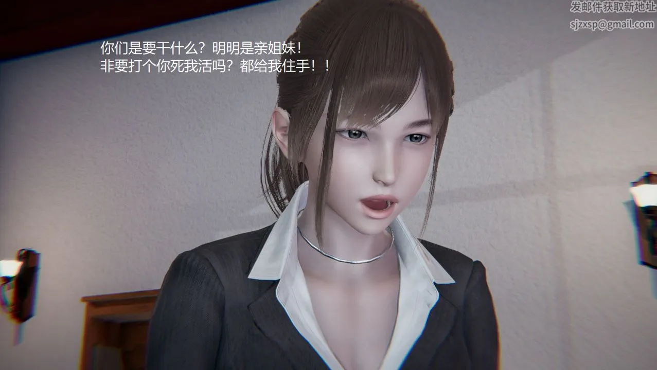 [3D]孙傢遗产的秘密 - 第07话 - page 115
