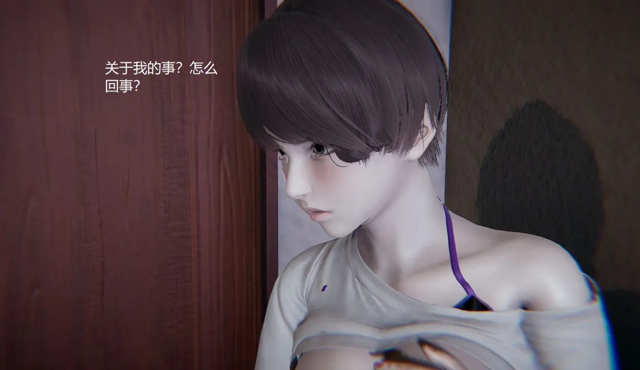 [3D]孙傢遗产的秘密 - 第07话 - page 121
