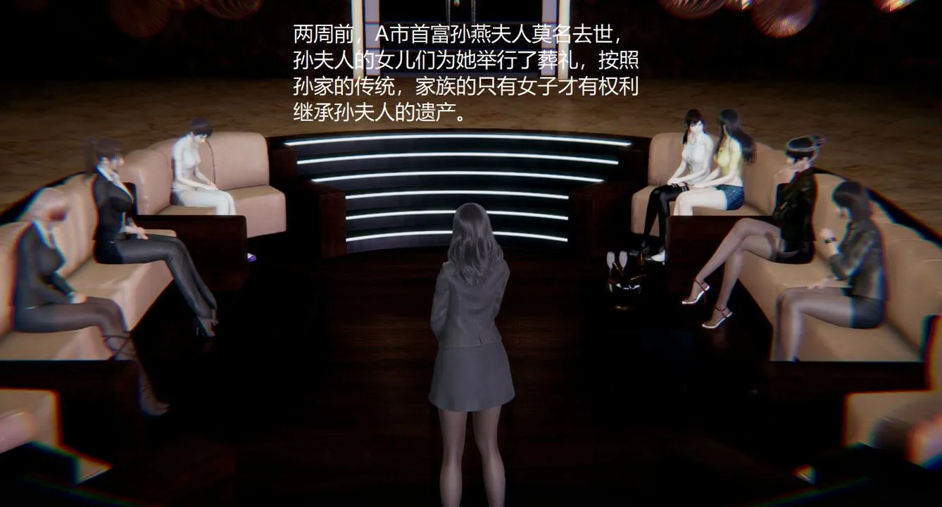 [3D]孙傢遗产的秘密 - 第01话 - page 3
