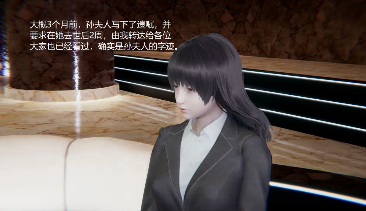 [3D]孙傢遗产的秘密 - 第01话 - page 4