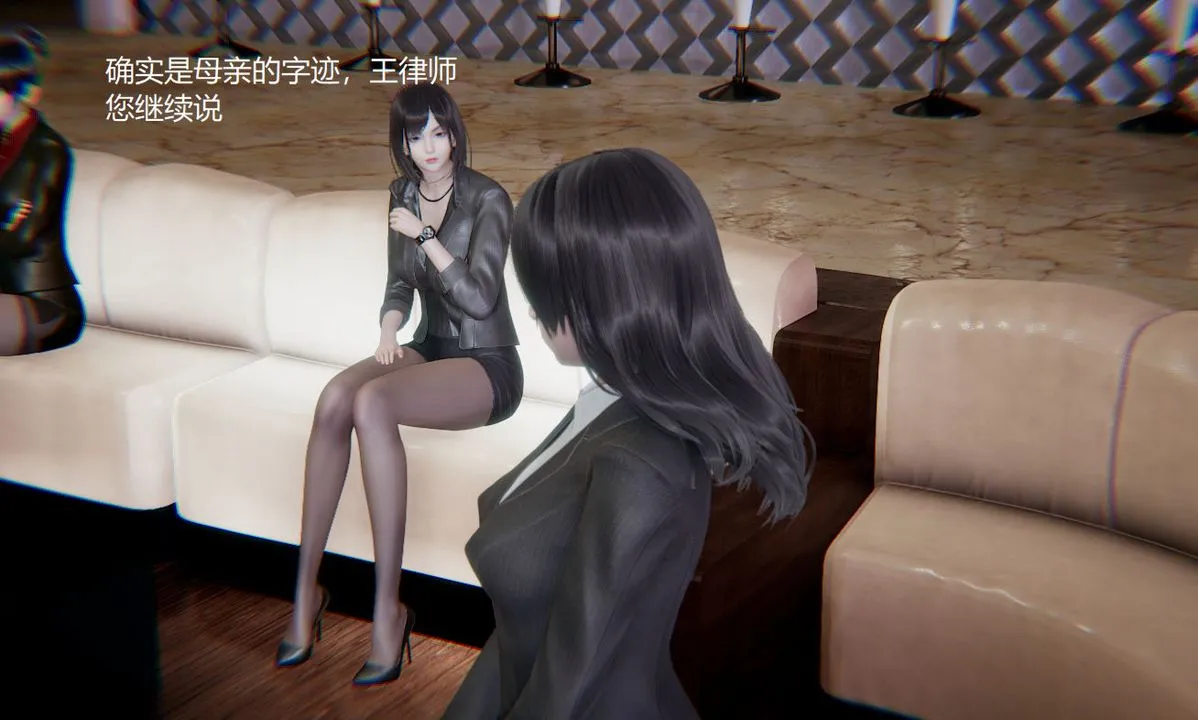 [3D]孙傢遗产的秘密 - 第01话 - page 5