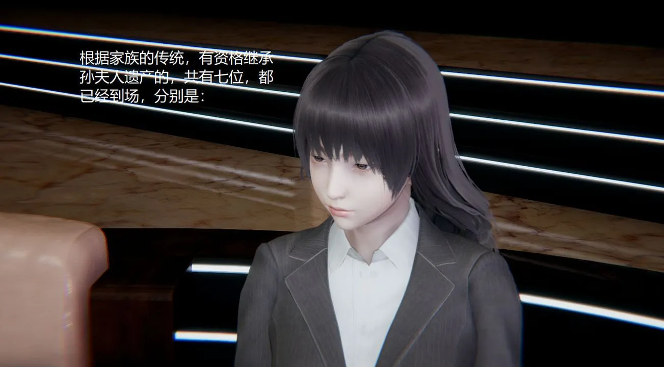 [3D]孙傢遗产的秘密 - 第01话 - page 6