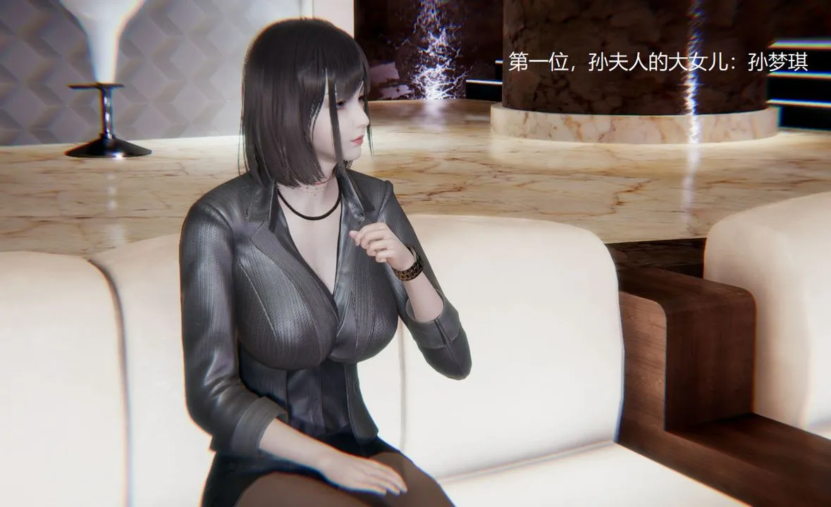 [3D]孙傢遗产的秘密 - 第01话 - page 7
