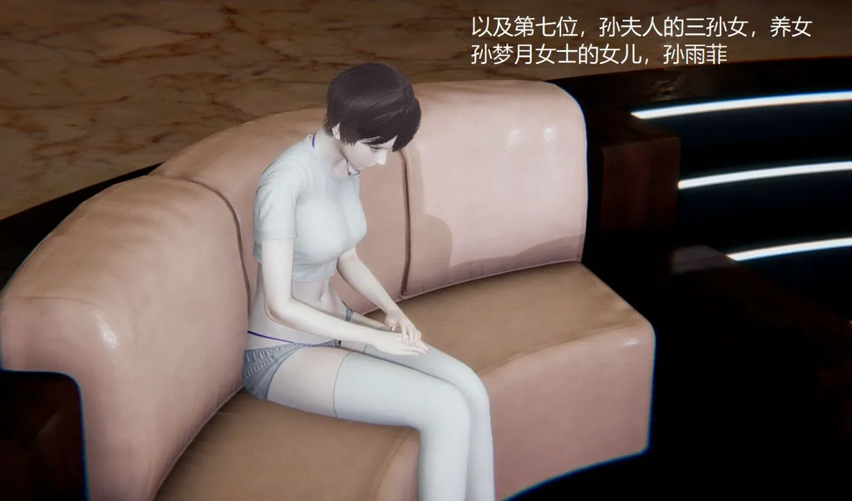 [3D]孙傢遗产的秘密 - 第01话 - page 12