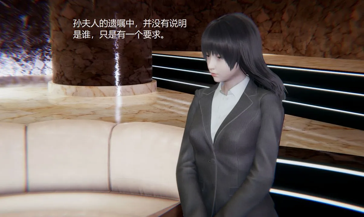 [3D]孙傢遗产的秘密 - 第01话 - page 15