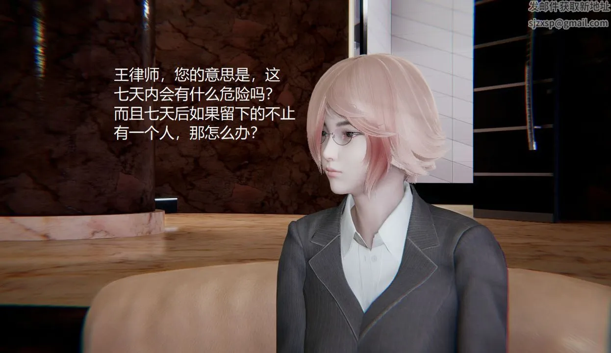 [3D]孙傢遗产的秘密 - 第01话 - page 18