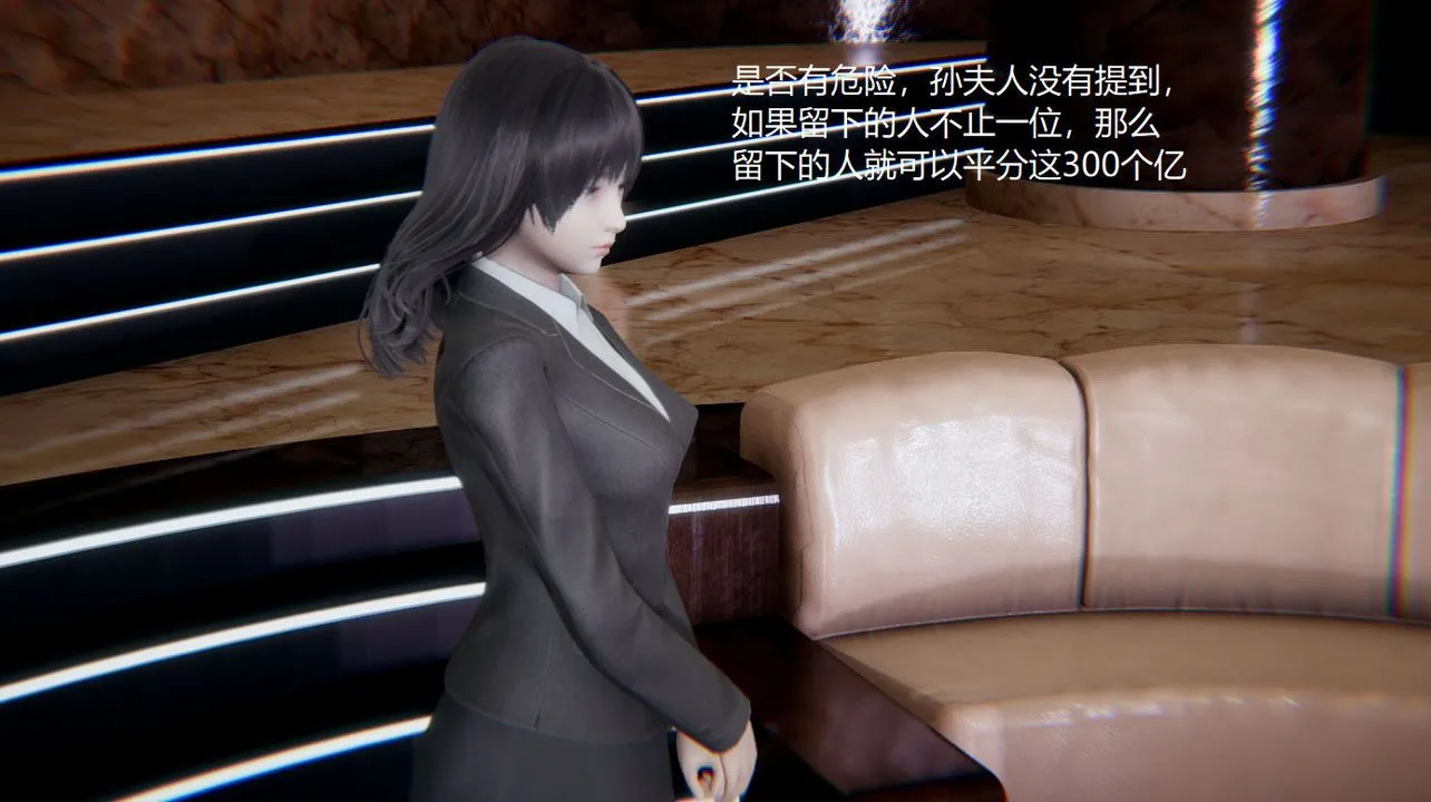 [3D]孙傢遗产的秘密 - 第01话 - page 19
