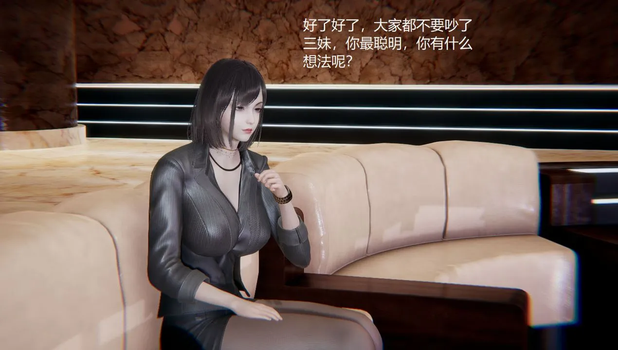 [3D]孙傢遗产的秘密 - 第01话 - page 39