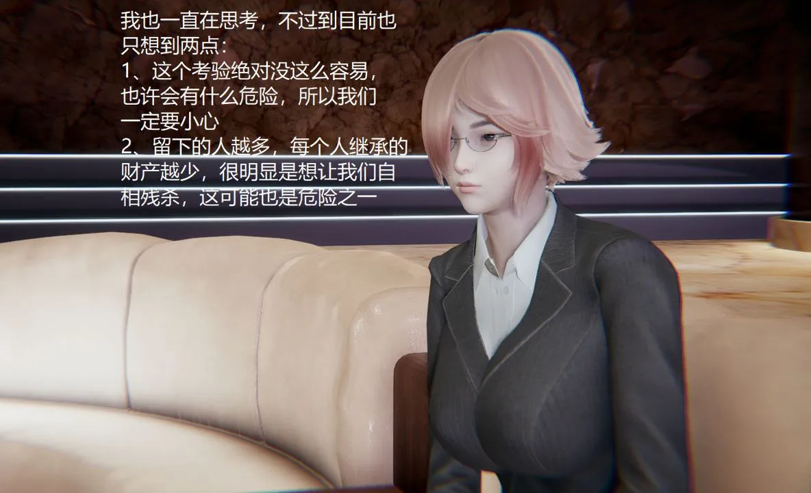 [3D]孙傢遗产的秘密 - 第01话 - page 40