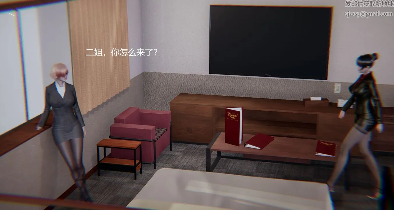 [3D]孙傢遗产的秘密 - 第01话 - page 53
