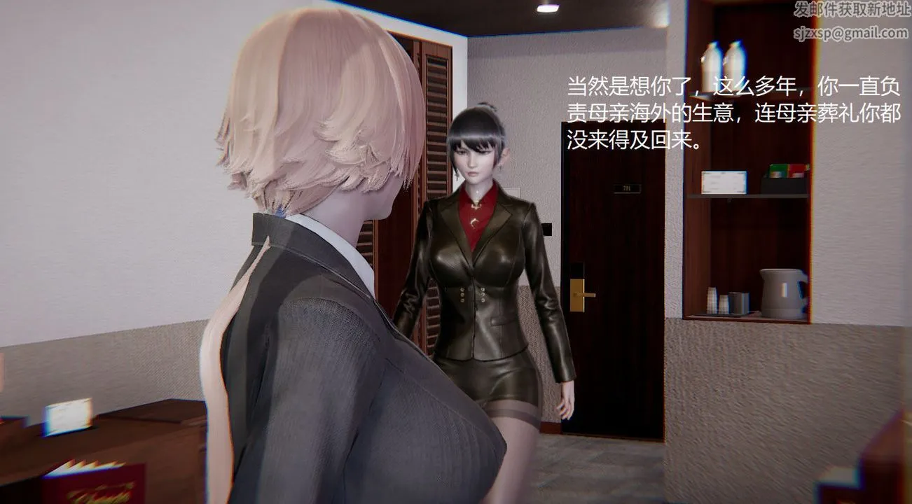[3D]孙傢遗产的秘密 - 第01话 - page 54