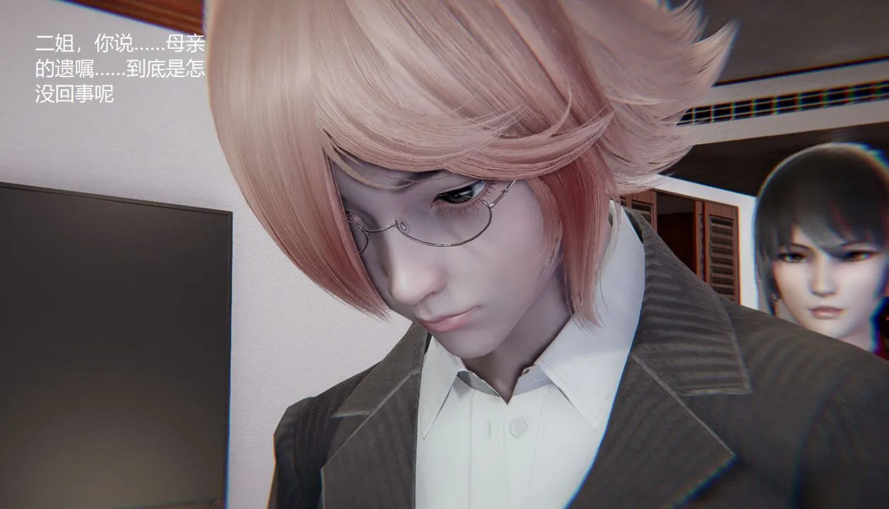[3D]孙傢遗产的秘密 - 第01话 - page 56