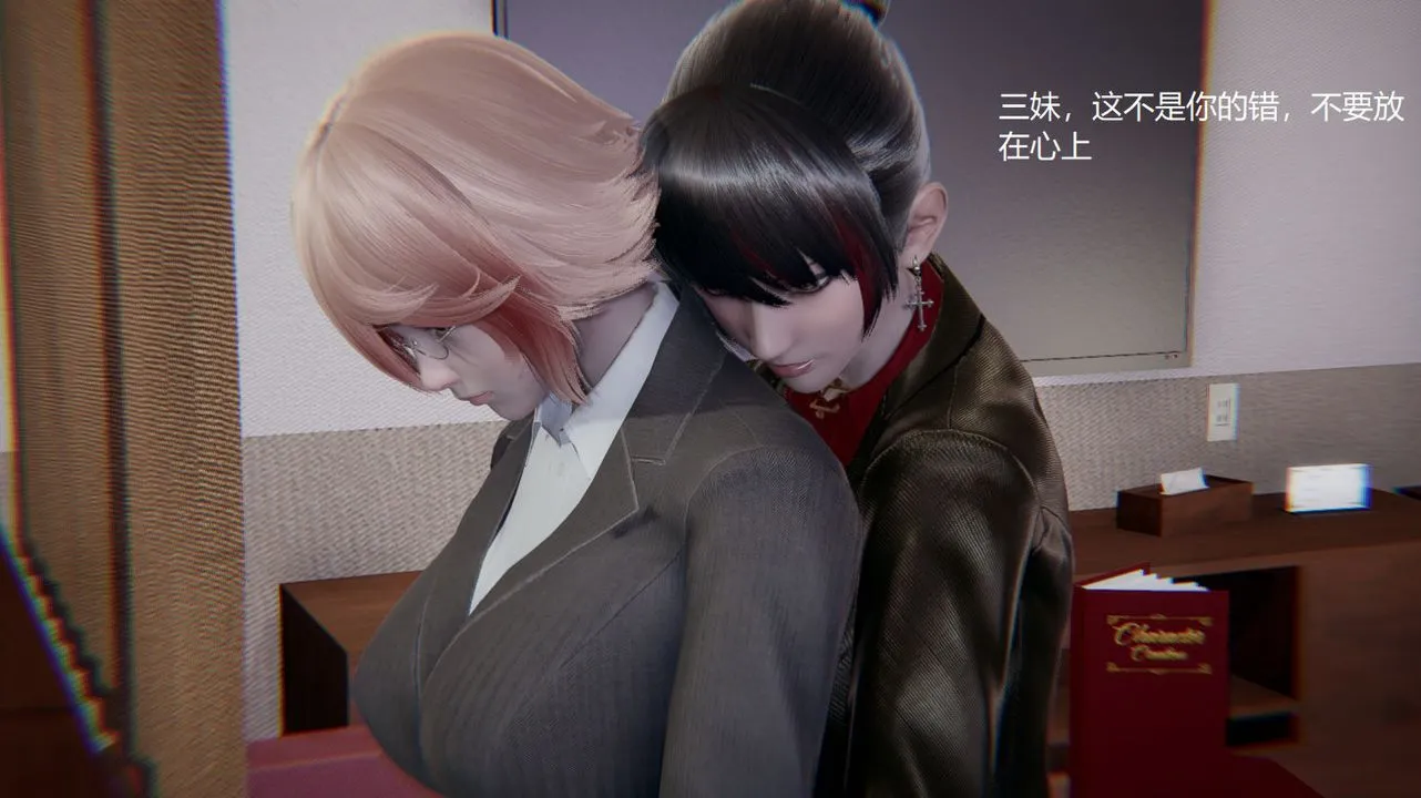 [3D]孙傢遗产的秘密 - 第01话 - page 57