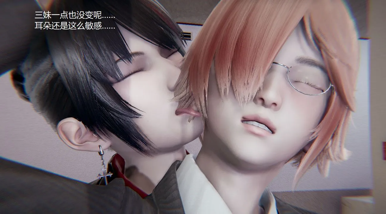 [3D]孙傢遗产的秘密 - 第01话 - page 69