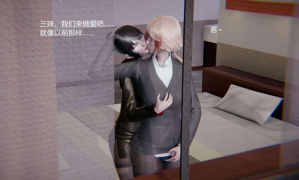[3D]孙傢遗产的秘密 - 第01话 - page 74