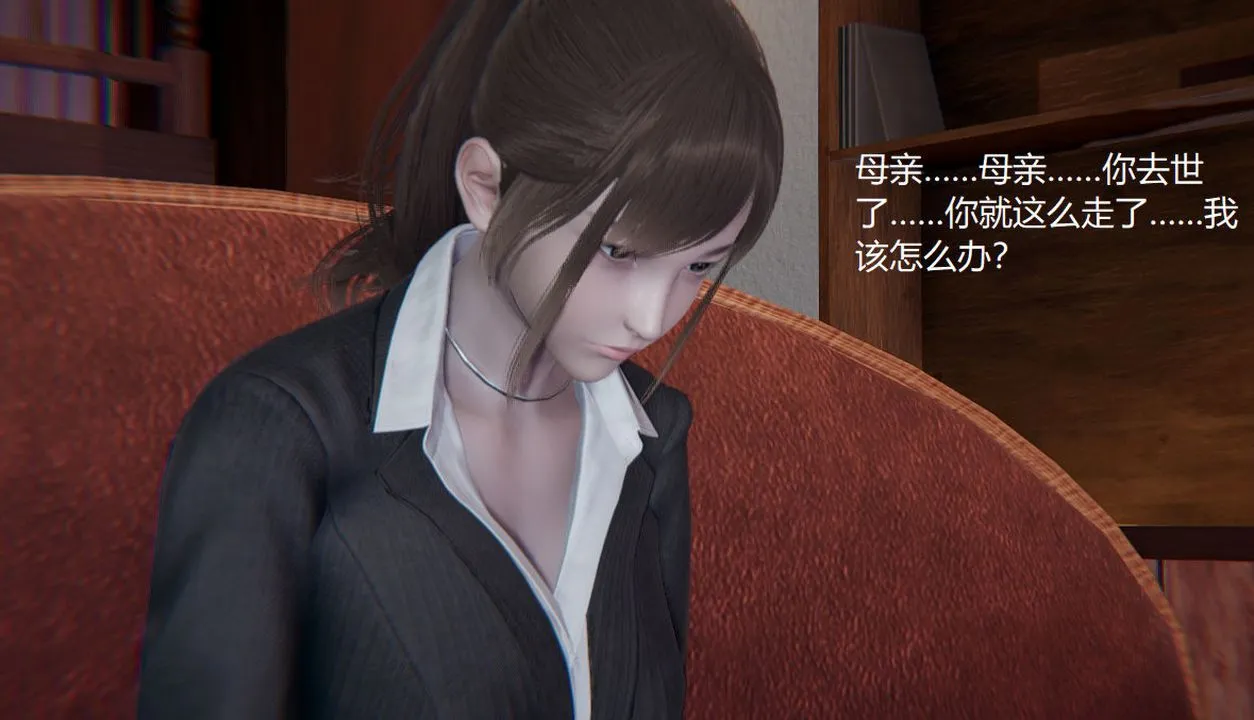 [3D]孙傢遗产的秘密 - 第01话 - page 76