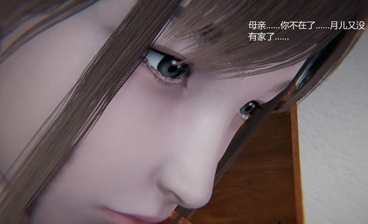 [3D]孙傢遗产的秘密 - 第01话 - page 77