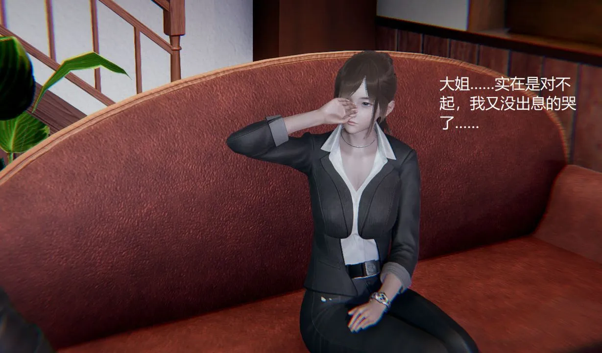 [3D]孙傢遗产的秘密 - 第01话 - page 79