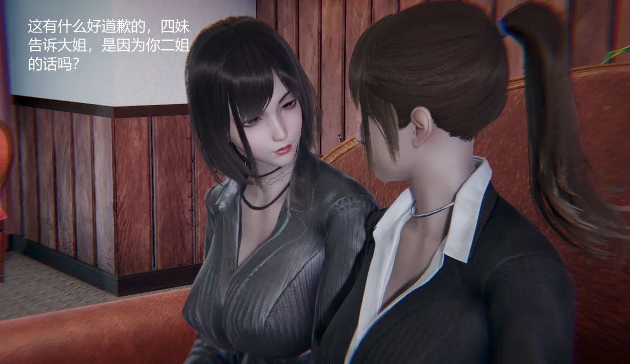 [3D]孙傢遗产的秘密 - 第01话 - page 80