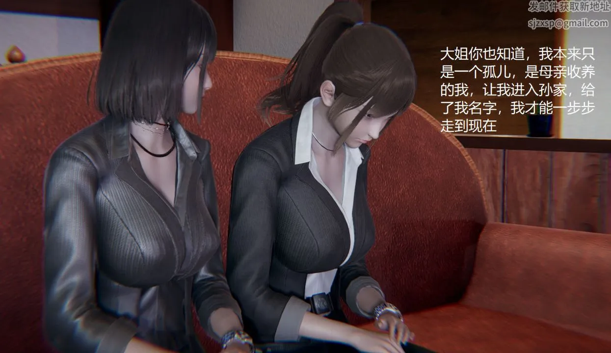 [3D]孙傢遗产的秘密 - 第01话 - page 82