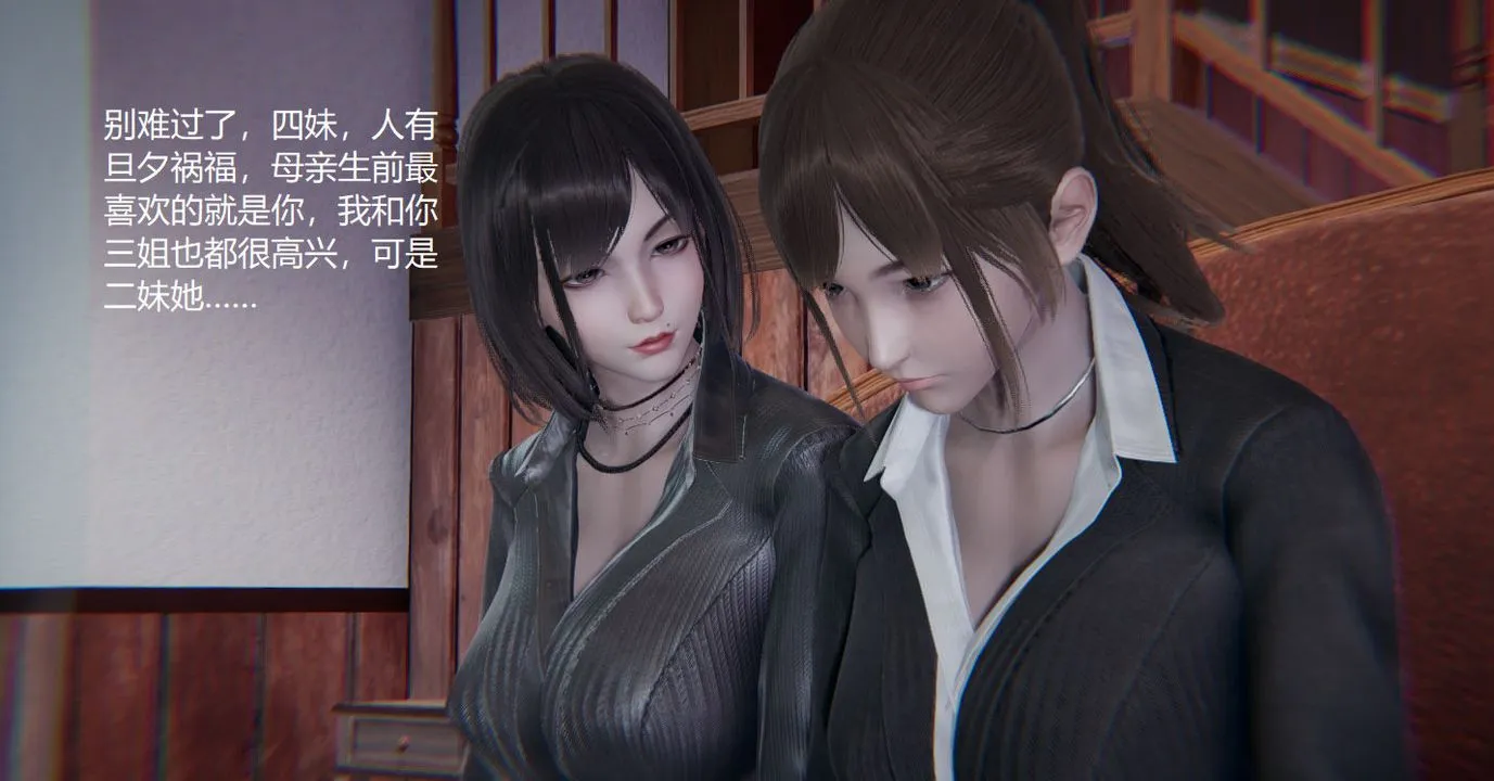 [3D]孙傢遗产的秘密 - 第01话 - page 83