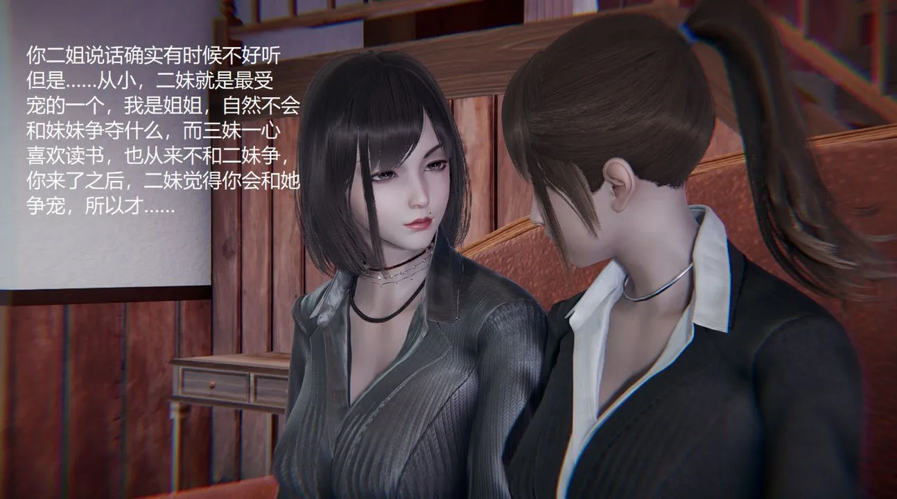 [3D]孙傢遗产的秘密 - 第01话 - page 85