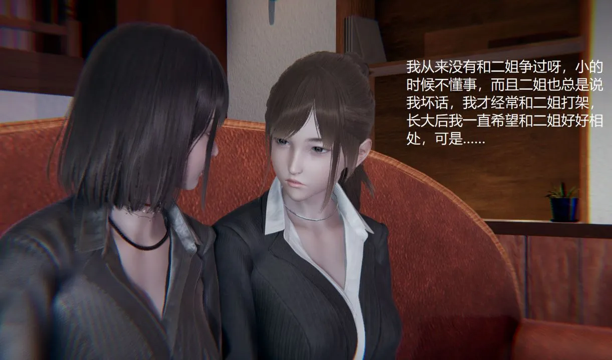 [3D]孙傢遗产的秘密 - 第01话 - page 86