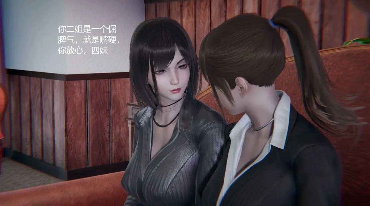 [3D]孙傢遗产的秘密 - 第01话 - page 87