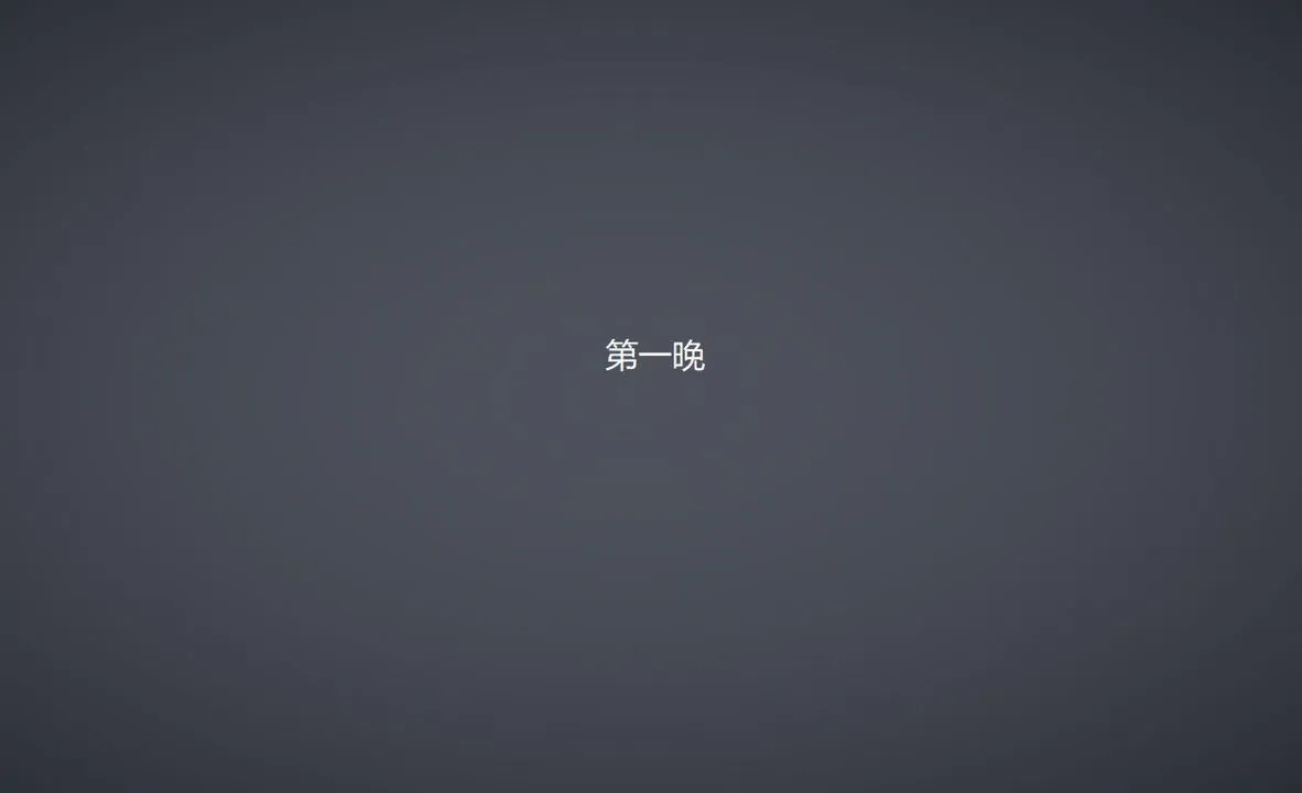 [3D]孙傢遗产的秘密 - 第01话 - page 96