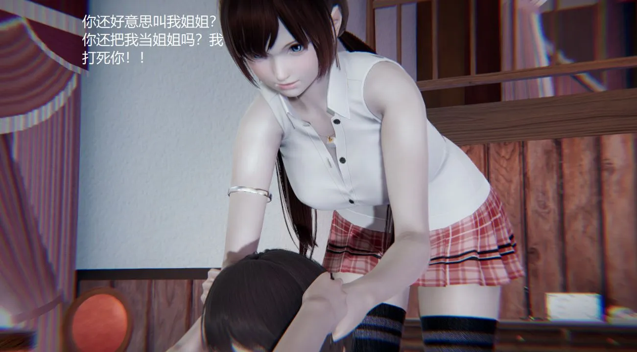 [3D]孙傢遗产的秘密 - 第04话 - page 3