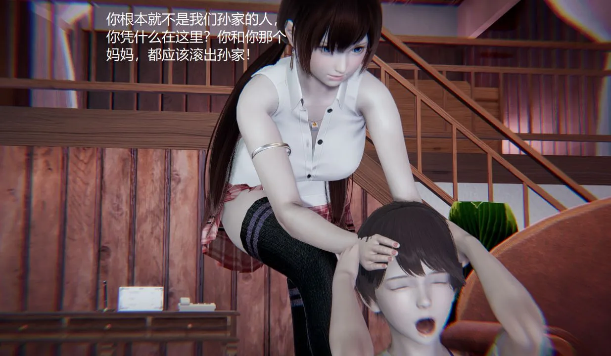 [3D]孙傢遗产的秘密 - 第04话 - page 7