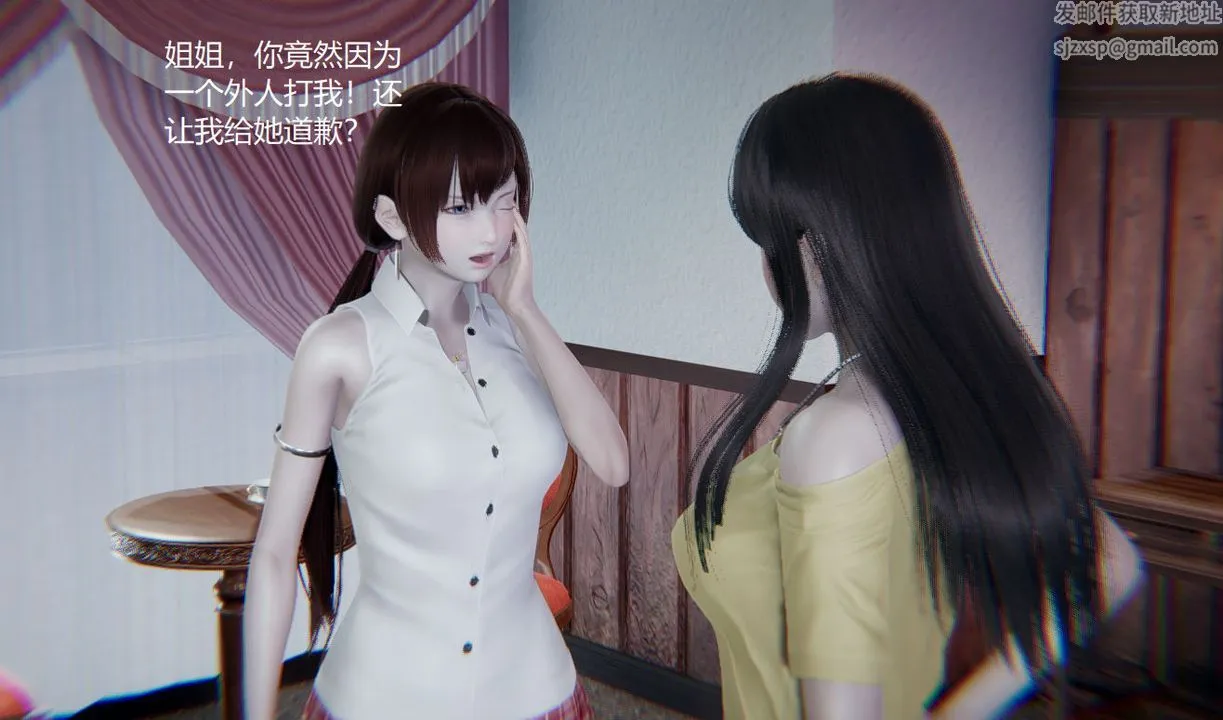 [3D]孙傢遗产的秘密 - 第04话 - page 10