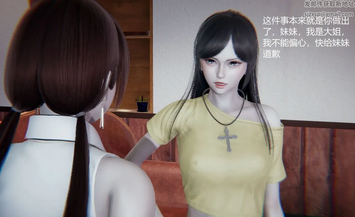 [3D]孙傢遗产的秘密 - 第04话 - page 11