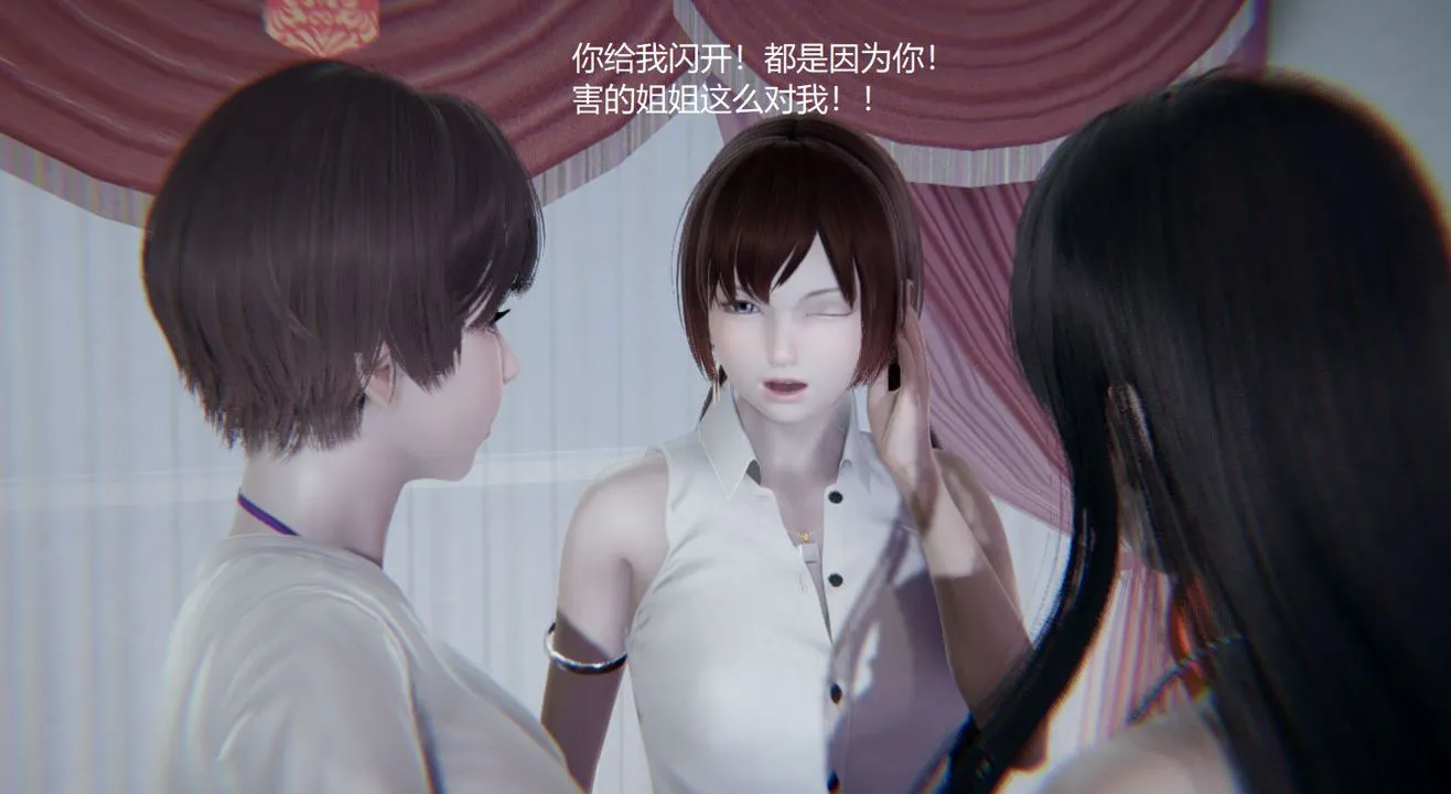 [3D]孙傢遗产的秘密 - 第04话 - page 14