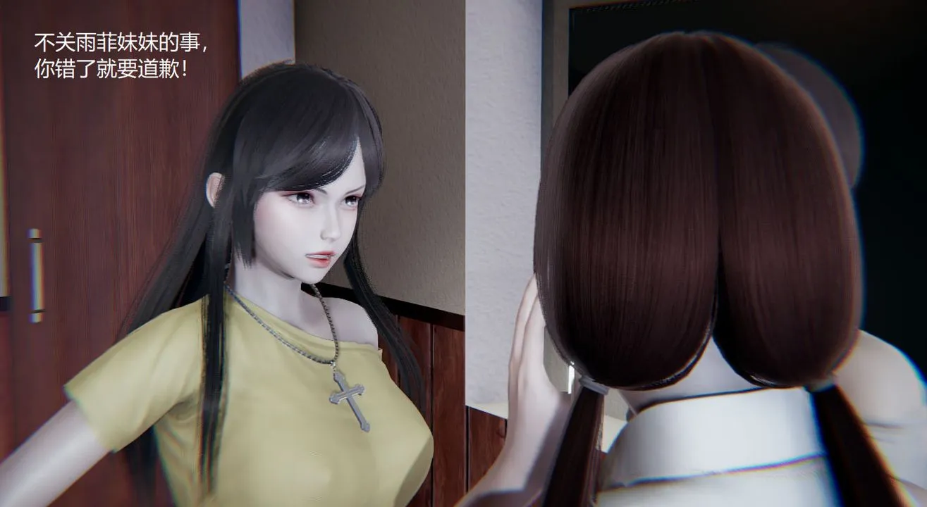 [3D]孙傢遗产的秘密 - 第04话 - page 15
