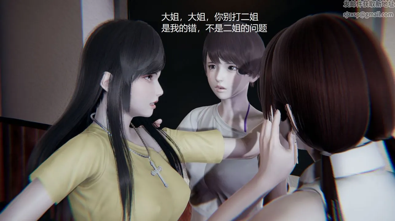 [3D]孙傢遗产的秘密 - 第04话 - page 23