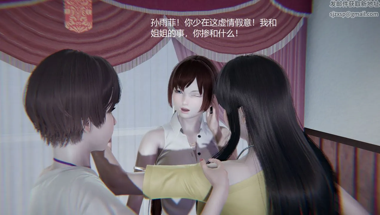 [3D]孙傢遗产的秘密 - 第04话 - page 24