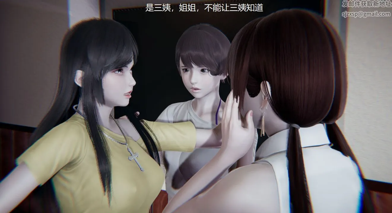 [3D]孙傢遗产的秘密 - 第04话 - page 27