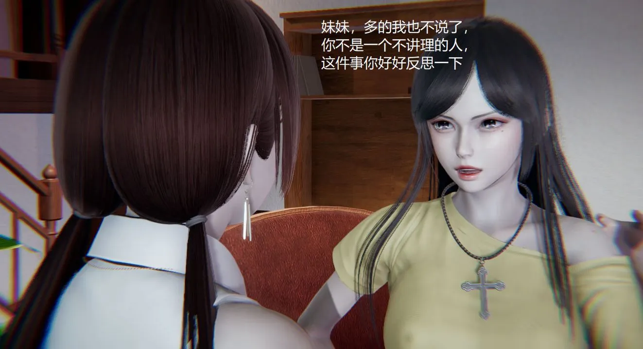 [3D]孙傢遗产的秘密 - 第04话 - page 29