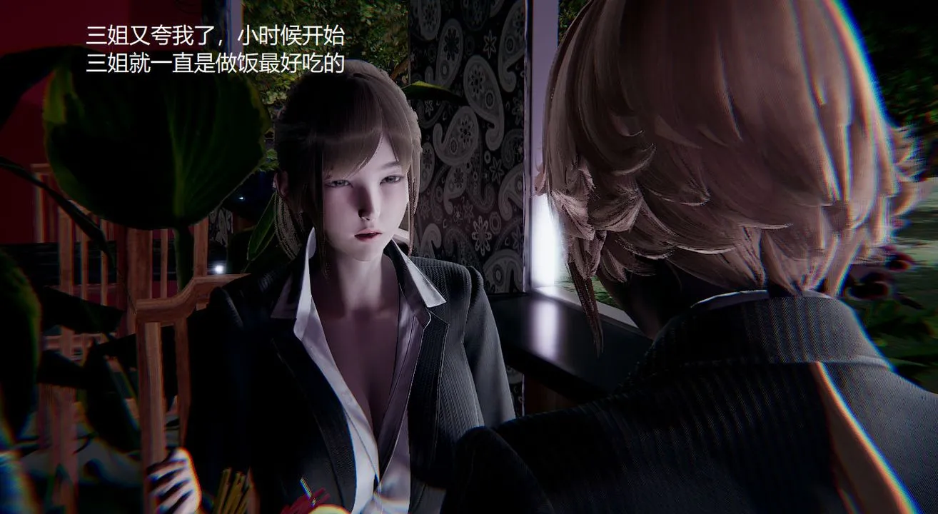 [3D]孙傢遗产的秘密 - 第04话 - page 34