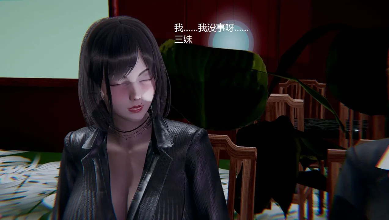 [3D]孙傢遗产的秘密 - 第04话 - page 54