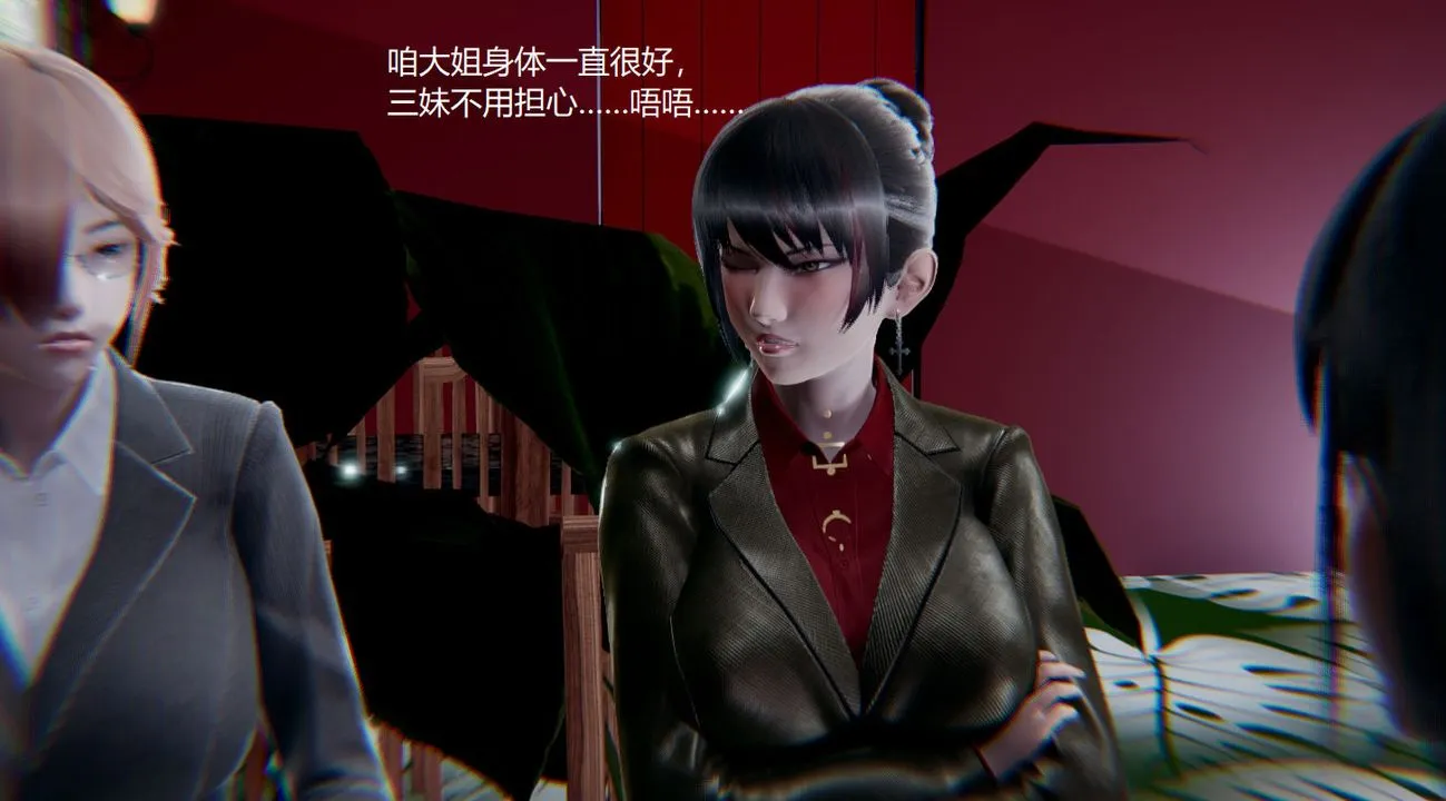 [3D]孙傢遗产的秘密 - 第04话 - page 55