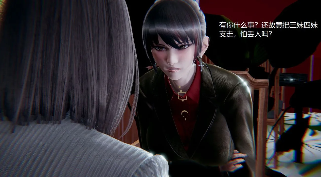 [3D]孙傢遗产的秘密 - 第04话 - page 70